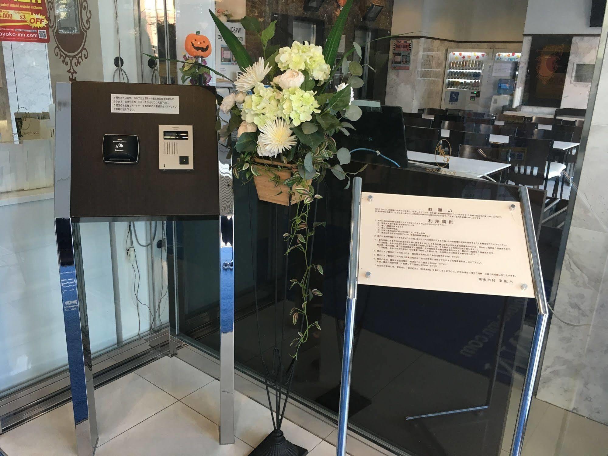 Toyoko Tokyo Eki Kita Guchi